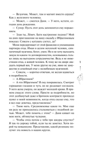 Скандальная связь — фото, картинка — 8