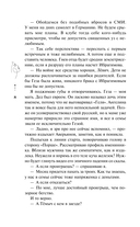 Скандальная связь — фото, картинка — 9