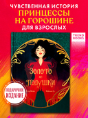 Золото и подушки — фото, картинка — 2