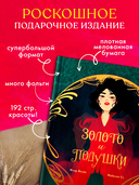 Золото и подушки — фото, картинка — 3