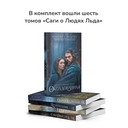 Люди льда. Том 1-6. Комплект из 6 книг — фото, картинка — 1