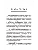 Люди льда. Том 1-6. Комплект из 6 книг — фото, картинка — 11