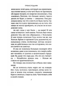 Люди льда. Том 1-6. Комплект из 6 книг — фото, картинка — 13