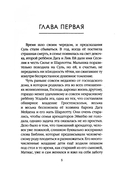 Люди льда. Том 1-6. Комплект из 6 книг — фото, картинка — 14