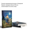 Люди льда. Том 1-6. Комплект из 6 книг — фото, картинка — 3