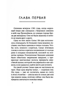 Люди льда. Том 1-6. Комплект из 6 книг — фото, картинка — 5