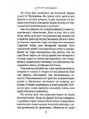 Люди льда. Том 1-6. Комплект из 6 книг — фото, картинка — 6