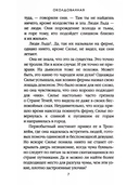 Люди льда. Том 1-6. Комплект из 6 книг — фото, картинка — 7