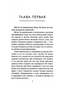 Люди льда. Том 1-6. Комплект из 6 книг — фото, картинка — 8