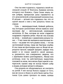 Люди льда. Том 1-6. Комплект из 6 книг — фото, картинка — 9