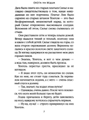 Люди льда. Том 1-6. Комплект из 6 книг — фото, картинка — 10