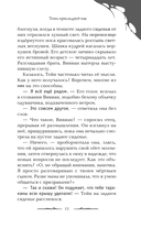 Тени преследуют нас — фото, картинка — 10