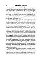 Прошивка. Глас урагана. Полное издание — фото, картинка — 11