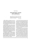 Золотое подполье — фото, картинка — 3