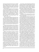 Золотое подполье — фото, картинка — 4