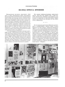 Золотое подполье — фото, картинка — 6