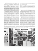 Золотое подполье — фото, картинка — 7