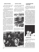 Золотое подполье — фото, картинка — 9