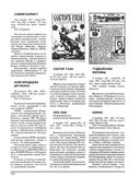 Золотое подполье — фото, картинка — 10