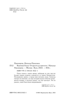 Княгиня Ольга. От ярости до святости — фото, картинка — 2