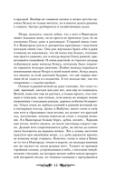Княгиня Ольга. От ярости до святости — фото, картинка — 11