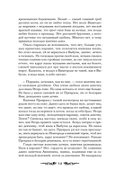 Княгиня Ольга. От ярости до святости — фото, картинка — 12