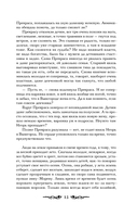 Княгиня Ольга. От ярости до святости — фото, картинка — 13