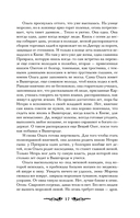 Княгиня Ольга. От ярости до святости — фото, картинка — 15