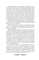 Княгиня Ольга. От ярости до святости — фото, картинка — 16