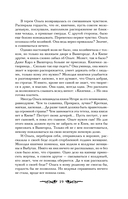 Княгиня Ольга. От ярости до святости — фото, картинка — 17