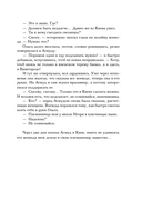 Княгиня Ольга. От ярости до святости — фото, картинка — 19