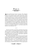Княгиня Ольга. От ярости до святости — фото, картинка — 20