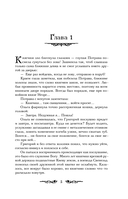 Княгиня Ольга. От ярости до святости — фото, картинка — 3