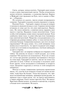 Княгиня Ольга. От ярости до святости — фото, картинка — 4