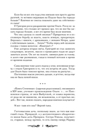 Княгиня Ольга. От ярости до святости — фото, картинка — 5