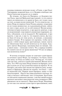 Княгиня Ольга. От ярости до святости — фото, картинка — 7