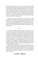 Княгиня Ольга. От ярости до святости — фото, картинка — 8