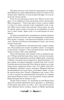 Княгиня Ольга. От ярости до святости — фото, картинка — 9