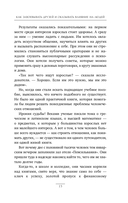 Как завоевывать друзей и оказывать влияние на людей — фото, картинка — 11
