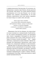 Как завоевывать друзей и оказывать влияние на людей — фото, картинка — 12