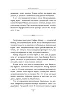 Как завоевывать друзей и оказывать влияние на людей — фото, картинка — 14