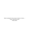 Как завоевывать друзей и оказывать влияние на людей — фото, картинка — 4