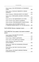 Как завоевывать друзей и оказывать влияние на людей — фото, картинка — 7