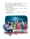 Маруся и весёлая поездка. На самолёте. На поезде — фото, картинка — 8