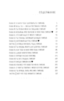 Не дразни меня, Нагаторо-сан! Том 4 — фото, картинка — 1