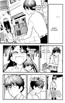 Не дразни меня, Нагаторо-сан! Том 4 — фото, картинка — 4