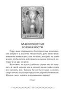 Ответы ангелов (44 карты, инструкция) — фото, картинка — 3
