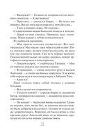 Фамильный оберег. Отражение звезды — фото, картинка — 11