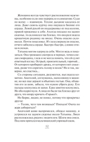 Фамильный оберег. Отражение звезды — фото, картинка — 12