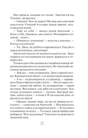 Фамильный оберег. Отражение звезды — фото, картинка — 13